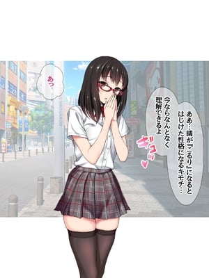 (同人CG集) [あまがみ堂 (会田孝信)] コスプレイヤー屋敷こるりの ハメ撮り寝取られ裏垢_267