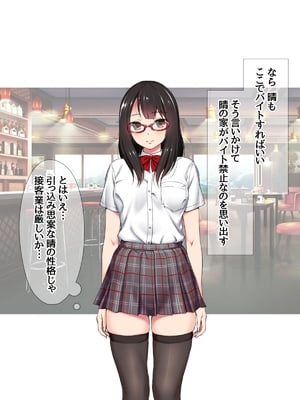 (同人CG集) [あまがみ堂 (会田孝信)] コスプレイヤー屋敷こるりの ハメ撮り寝取られ裏垢_274
