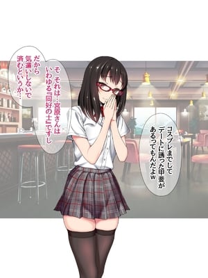 (同人CG集) [あまがみ堂 (会田孝信)] コスプレイヤー屋敷こるりの ハメ撮り寝取られ裏垢_278