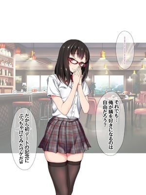 (同人CG集) [あまがみ堂 (会田孝信)] コスプレイヤー屋敷こるりの ハメ撮り寝取られ裏垢_285