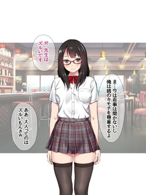 (同人CG集) [あまがみ堂 (会田孝信)] コスプレイヤー屋敷こるりの ハメ撮り寝取られ裏垢_286