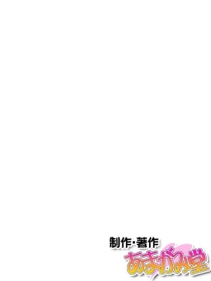 (同人CG集) [あまがみ堂 (会田孝信)] コスプレイヤー屋敷こるりの ハメ撮り寝取られ裏垢_429
