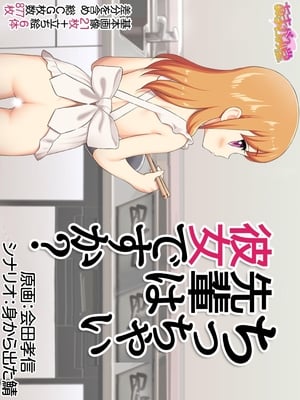 (同人CG集) [あまがみ堂 (会田孝信)] コスプレイヤー屋敷こるりの ハメ撮り寝取られ裏垢_433