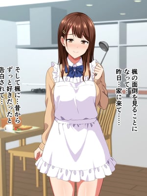 (同人CG集) [ホワイトノート] J○ママと甘々生活～優しくて母性溢れる姪っ子に甘やかされてヤりまくり!～_058
