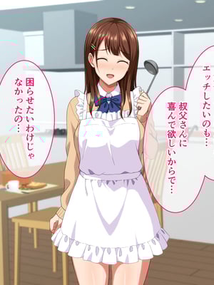 (同人CG集) [ホワイトノート] J○ママと甘々生活～優しくて母性溢れる姪っ子に甘やかされてヤりまくり!～_062