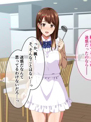 (同人CG集) [ホワイトノート] J○ママと甘々生活～優しくて母性溢れる姪っ子に甘やかされてヤりまくり!～_063