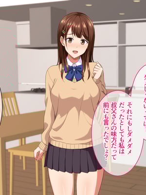 (同人CG集) [ホワイトノート] J○ママと甘々生活～優しくて母性溢れる姪っ子に甘やかされてヤりまくり!～_122