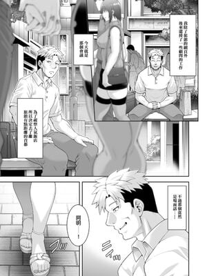 [Akari Blast! (蒼山哲)] 老舗温泉旅館の若女将は、呆れるほどセックスが好き。第3話～母でも女将でもなく「雌」として～ [中国翻訳] [無修正]_003