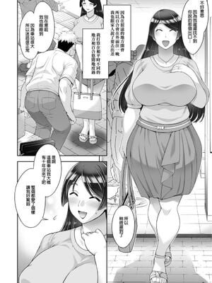 [Akari Blast! (蒼山哲)] 老舗温泉旅館の若女将は、呆れるほどセックスが好き。第3話～母でも女将でもなく「雌」として～ [中国翻訳] [無修正]_004