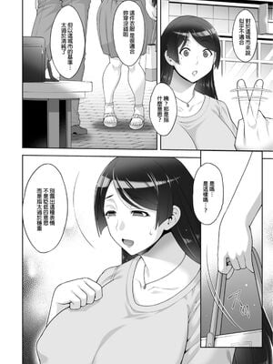[Akari Blast! (蒼山哲)] 老舗温泉旅館の若女将は、呆れるほどセックスが好き。第3話～母でも女将でもなく「雌」として～ [中国翻訳] [無修正]_006