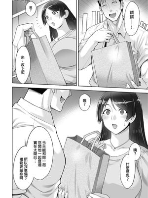 [Akari Blast! (蒼山哲)] 老舗温泉旅館の若女将は、呆れるほどセックスが好き。第3話～母でも女将でもなく「雌」として～ [中国翻訳] [無修正]_008