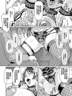 [Akari Blast! (蒼山哲)] 老舗温泉旅館の若女将は、呆れるほどセックスが好き。第3話～母でも女将でもなく「雌」として～ [中国翻訳] [無修正]_026