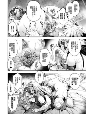 [Akari blast! (蒼山哲)] 老舗温泉旅館の若女将は、呆れるほどセックスが好き。最終話～子宮にもお尻にもこんなに中出しされちゃったら～ [中国翻訳] [無修正]_004