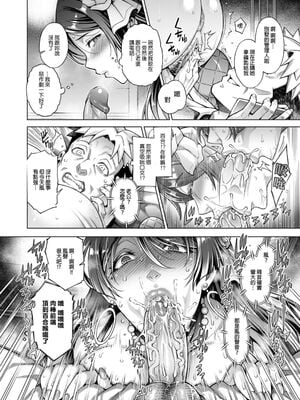 [Akari blast! (蒼山哲)] 老舗温泉旅館の若女将は、呆れるほどセックスが好き。最終話～子宮にもお尻にもこんなに中出しされちゃったら～ [中国翻訳] [無修正]_006