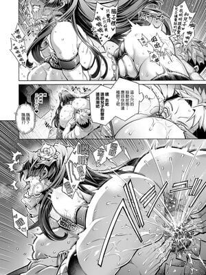 [Akari blast! (蒼山哲)] 老舗温泉旅館の若女将は、呆れるほどセックスが好き。最終話～子宮にもお尻にもこんなに中出しされちゃったら～ [中国翻訳] [無修正]_012