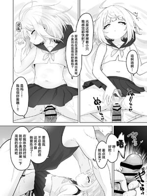 [おおおおありくい] 姪と過ごす７日間 [吗喽汉化组]_30