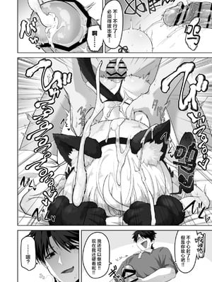 [おおおおありくい] 姪と過ごす７日間 [吗喽汉化组]_47