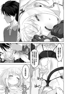 [おおおおありくい] 姪と過ごす７日間 [吗喽汉化组]_48
