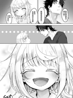 [おおおおありくい] 姪と過ごす７日間 [吗喽汉化组]_63
