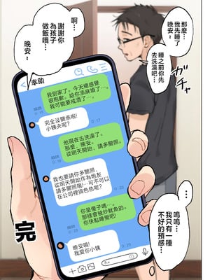 [藤崎チロ] 熟女の叔母さんにカワイイを連呼しちゃうヤバい甥っ子の話 1-2 [中国翻訳] [無修正] [AI去碼]_a092