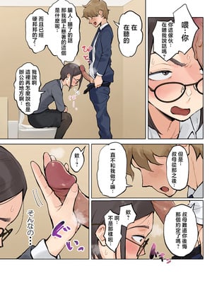 [藤崎チロ] 熟女の叔母さんにカワイイを連呼しちゃうヤバい甥っ子の話 1-2 [中国翻訳] [無修正] [AI去碼]_b003