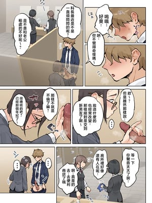 [藤崎チロ] 熟女の叔母さんにカワイイを連呼しちゃうヤバい甥っ子の話 1-2 [中国翻訳] [無修正] [AI去碼]_b005