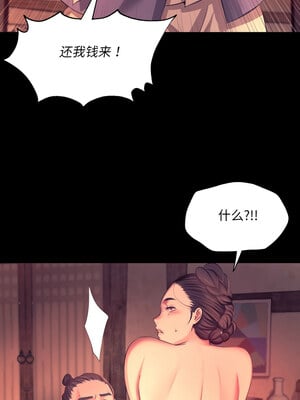 小姐 70-71話_71_04_hpue