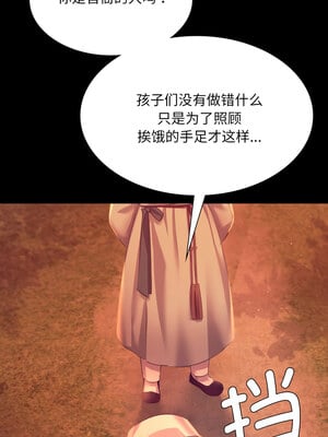 小姐 70-71話_71_11_fkqt