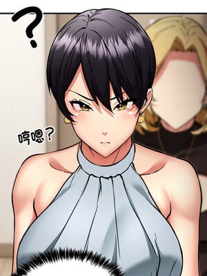 新都市外送員 46-47話_46_02_yvwg