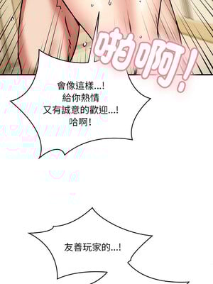 新都市外送員 46-47話_46_10_epcf