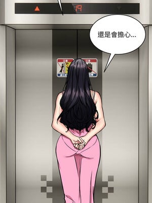 新都市外送員 46-47話_47_02_qypp
