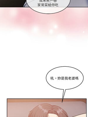 一份合約追回妳 34-35話_34_04_qoeo