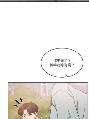 一份合約追回妳 34-35話_34_10_cdap