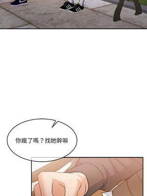 一份合約追回妳 34-35話_34_11_coyu