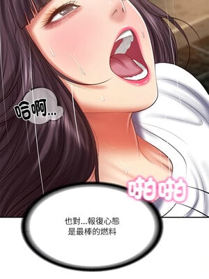 財閥家的女婿 29-30話_29_04_gecc