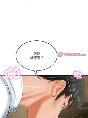 財閥家的女婿 29-30話_29_12_vvvu