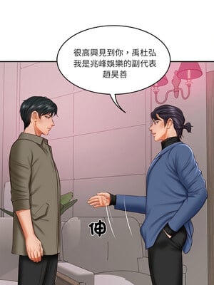 財閥家的女婿 29-30話_30_09_axkt