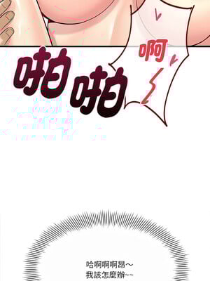 我的變身女友 20-21話_20_10_mtln