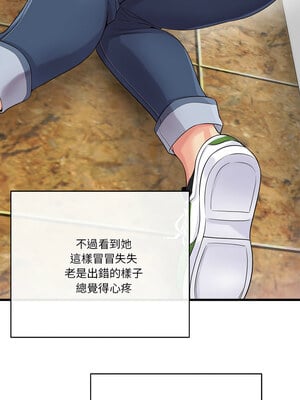 我的變身女友 20-21話_21_18_duus