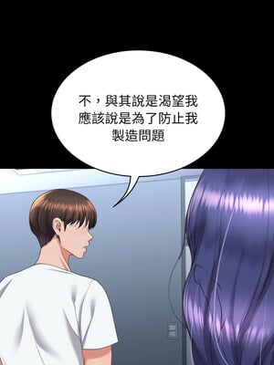 轉生成為紈絝少爺 12-13話_13_08_umai