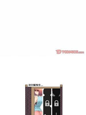 轻触! 解除封印 8-9話_09_9_eium