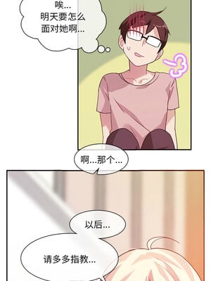 无与伦比的日常 1-5話_01_6_fgxr