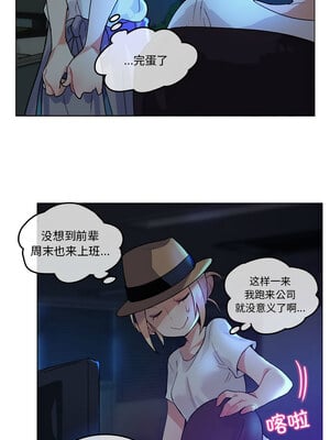 无与伦比的日常 1-5話_02_5_jogo