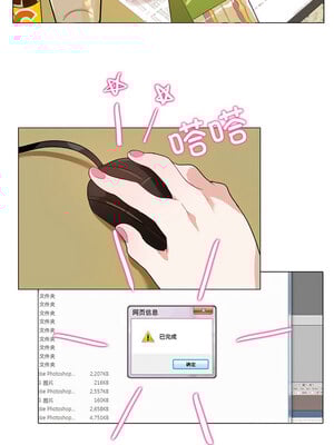 无与伦比的日常 1-5話_03_6_iayg