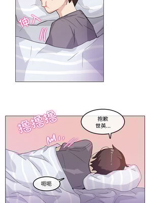 无与伦比的日常 1-5話_04_1_selj