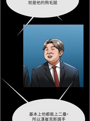 炸裂吧!巨棒 79-80話_79_06_xfol