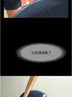 炸裂吧!巨棒 79-80話_79_07_tccr
