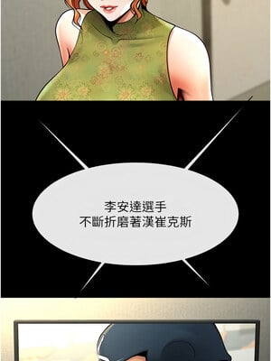 炸裂吧!巨棒 79-80話_79_12_sjmk