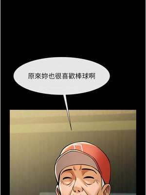 炸裂吧!巨棒 79-80話_80_03_ipkj