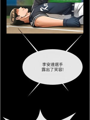 炸裂吧!巨棒 79-80話_80_08_wbja